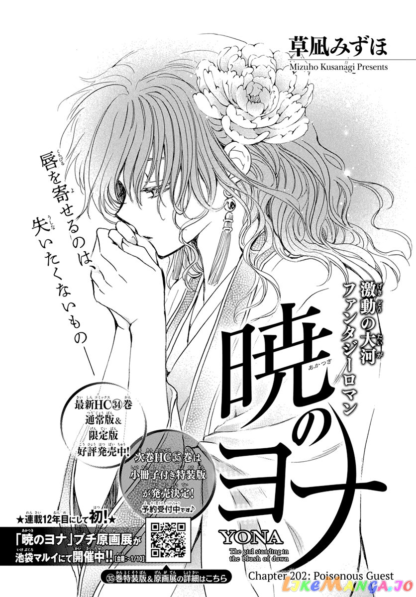 Akatsuki No Yona Chapter 202 image 01